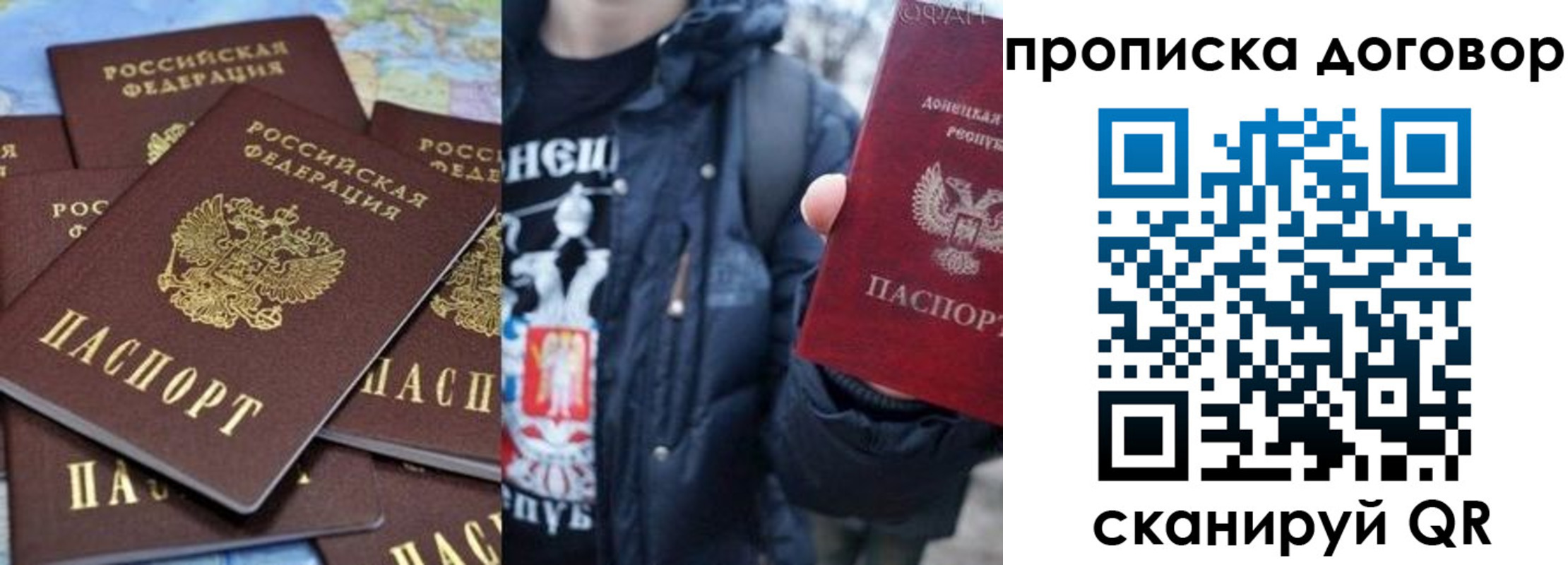 прописка поиск в Анапе