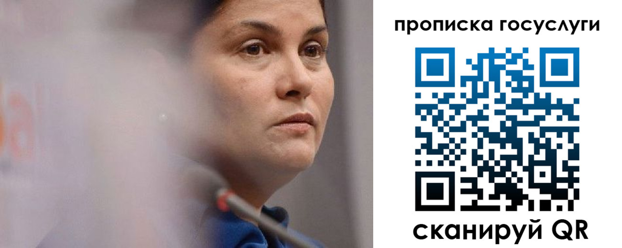 временная регистрация собственник в Анапе